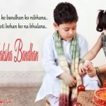 Raksha Bandhan Wishes For Brother images Hd 2024