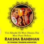 Raksha Bandhan Wishes For Brother images Hd 2024