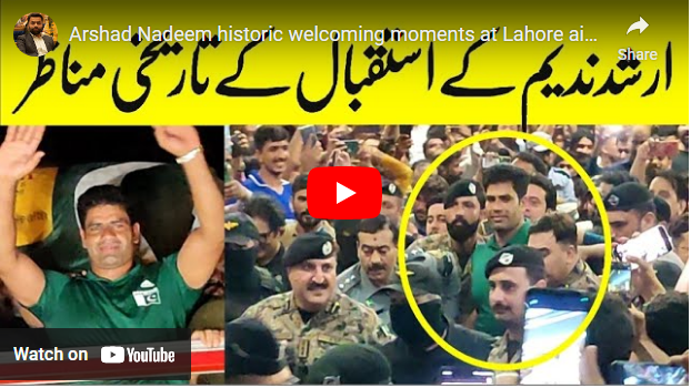 The Arshad Nadeem Great Welcomed At Lahore Airport 2024